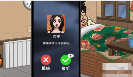抖个大包袱让男主起床怎么过