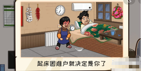 抖个大包袱让男主起床怎么过