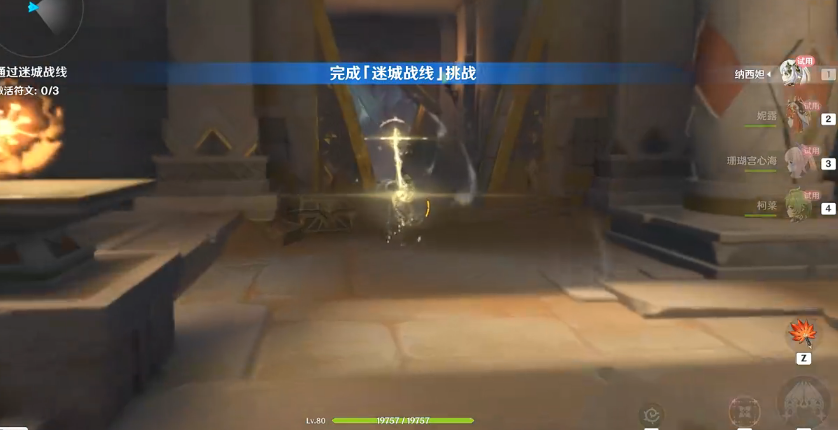 原神迷城战线沙域篇第二天攻略