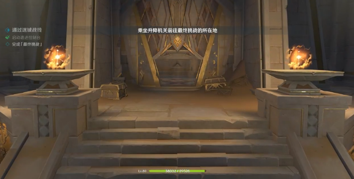原神迷城战线沙域篇第二天攻略