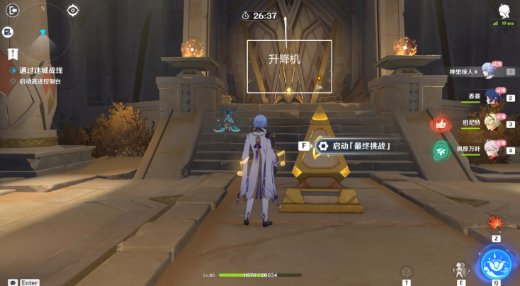 原神迷城战线沙域篇第二天攻略