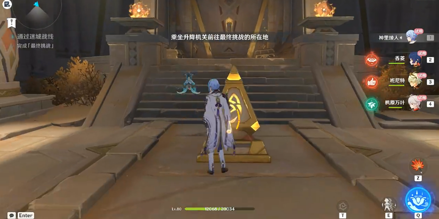 原神迷城战线沙域篇第二天攻略