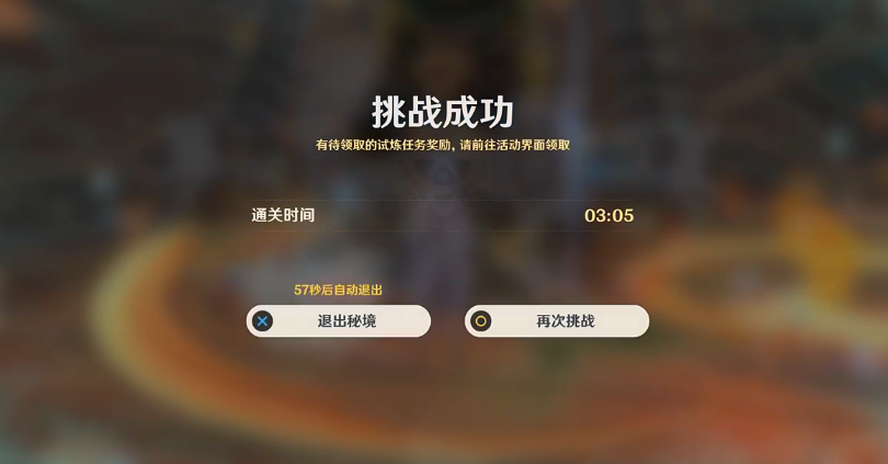 原神迷城战线沙域篇第二天攻略