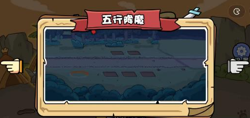 扯个蛋子关卡第六关攻略