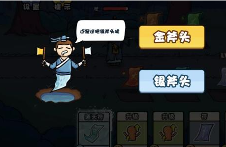 扯个蛋子关卡第六关攻略