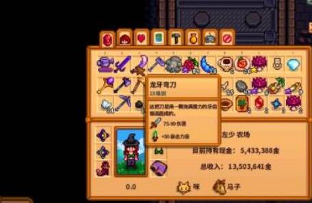 星露谷物语龙牙怎么获得
