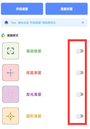 yzl工具箱用法