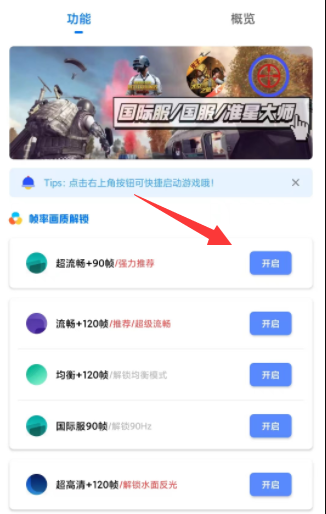 yzl工具箱用法