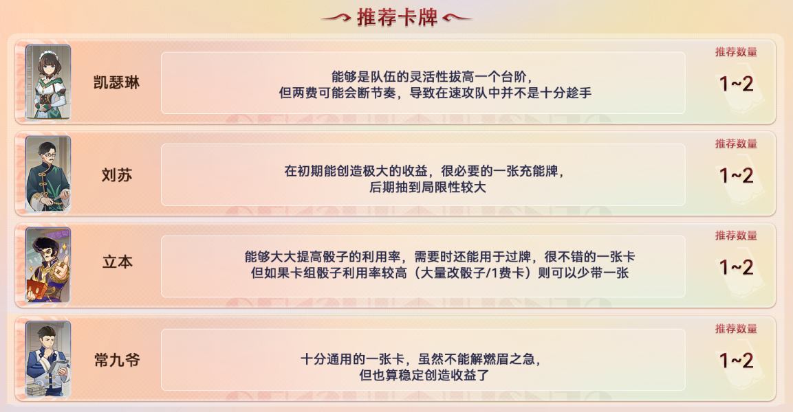 原神七圣召唤卡牌购买推荐