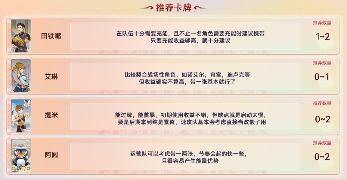 原神七圣召唤卡牌购买推荐