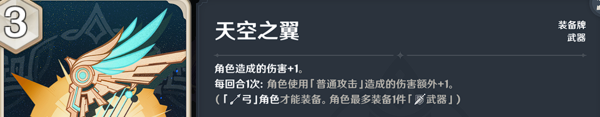 原神七圣召唤卡牌购买推荐