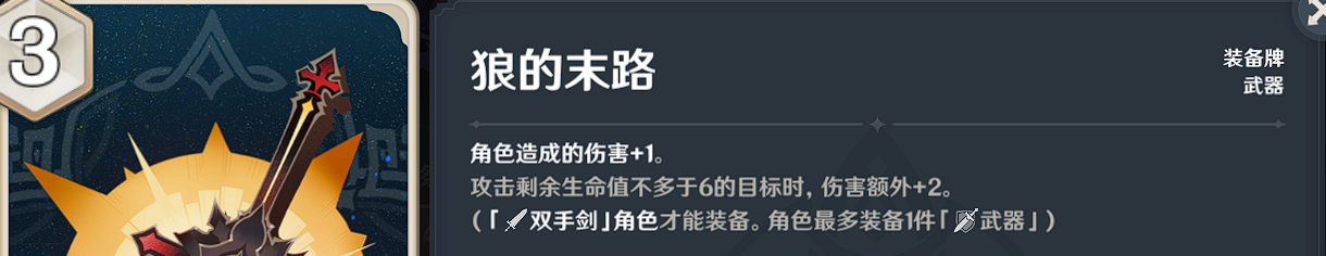 原神七圣召唤卡牌购买推荐