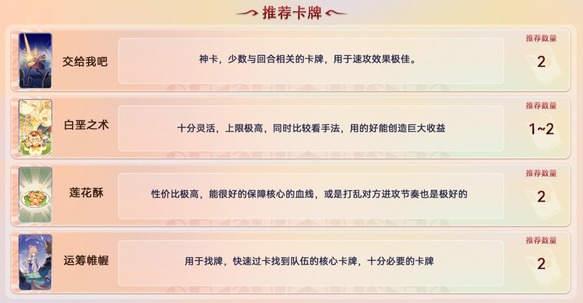 原神七圣召唤卡牌购买推荐