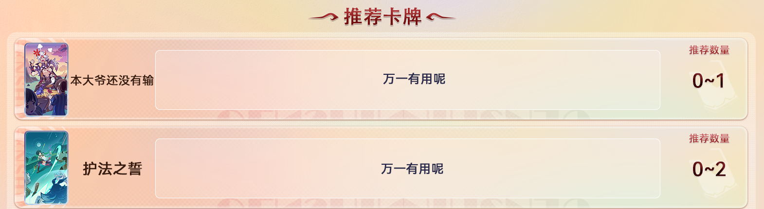 原神七圣召唤卡牌购买推荐