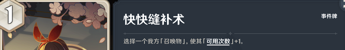 原神七圣召唤卡牌购买推荐