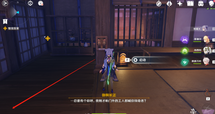 原神漂浮的回忆宝箱位置
