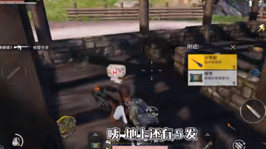 和平精英火弩箭在哪