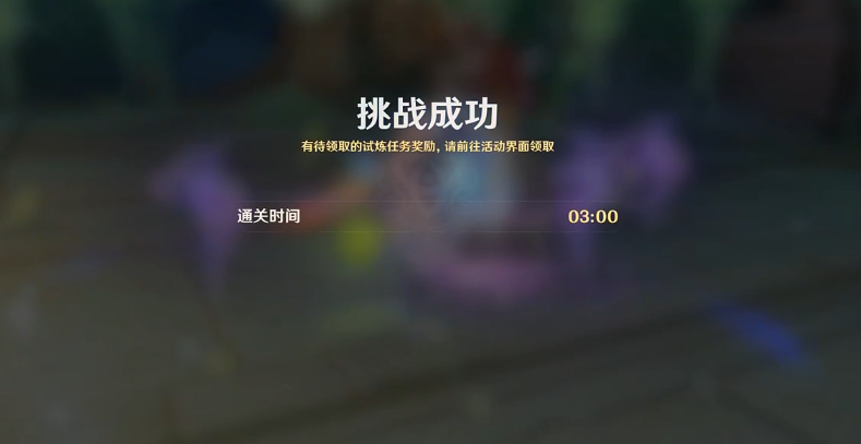 原神迷城战线沙域篇第三天攻略