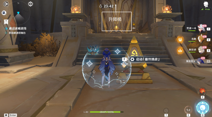 原神迷城战线沙域篇第三天攻略