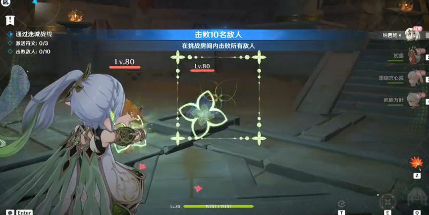 原神决意试炼攻略