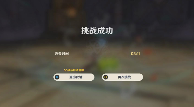 原神决意试炼攻略