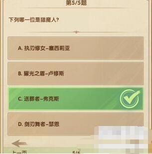 剑与远征诗社竞答第二天答案