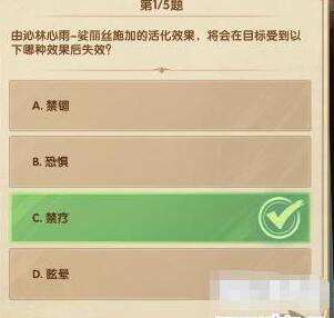 剑与远征诗社竞答第三天答案
