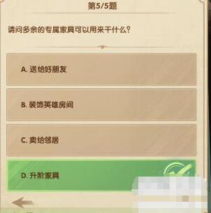 剑与远征诗社竞答第三天答案