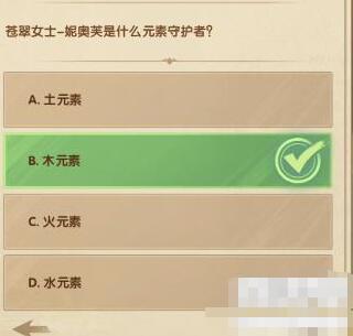 剑与远征诗社竞答第四天答案
