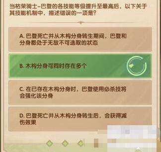 剑与远征诗社竞答第四天答案