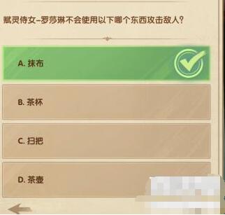 剑与远征诗社竞答第四天答案