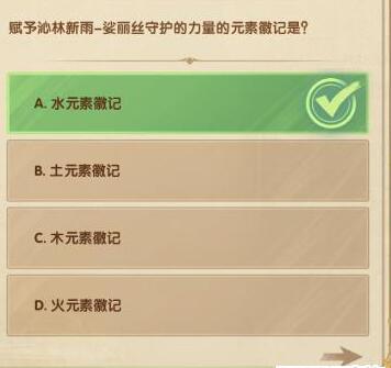 剑与远征12月诗社竞答第五天答案