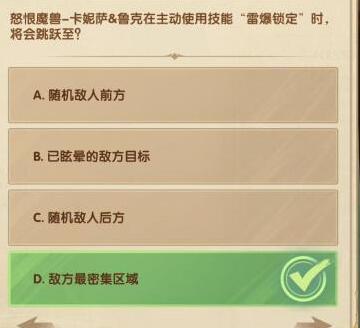 剑与远征12月诗社竞答第五天答案