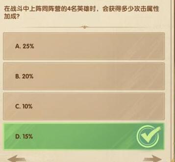 剑与远征12月诗社竞答第五天答案
