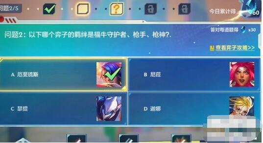 金铲铲之战理论特训第五天答案