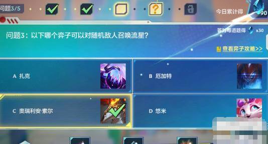 金铲铲之战理论特训第五天答案