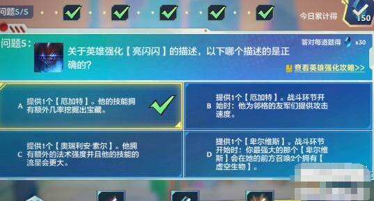 金铲铲之战理论特训第五天答案
