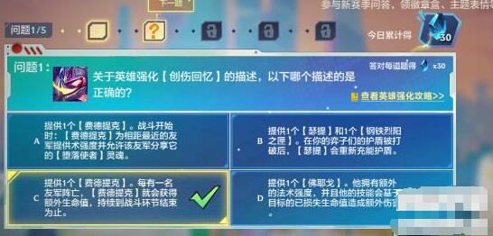 金铲铲之战理论特训第四天答案