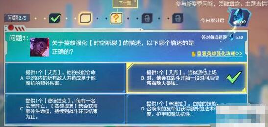 金铲铲之战理论特训第四天答案