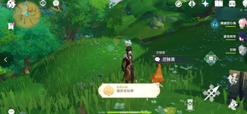 原神须请安全玩耍攻略