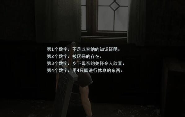 最终幻想7核心危机重聚保险箱攻略