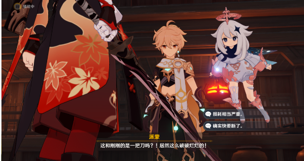 原神穷途望归路任务如何完成