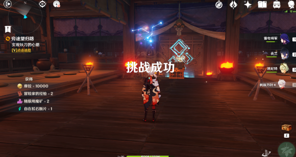 原神穷途望归路任务如何完成