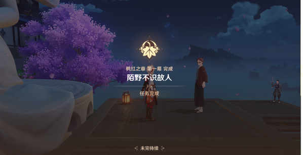 原神穷途望归路2任务如何完成