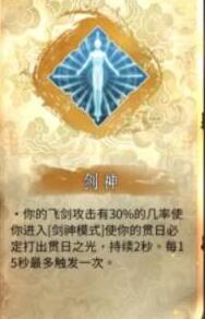 暖雪无量尊者专属宗派技能一览