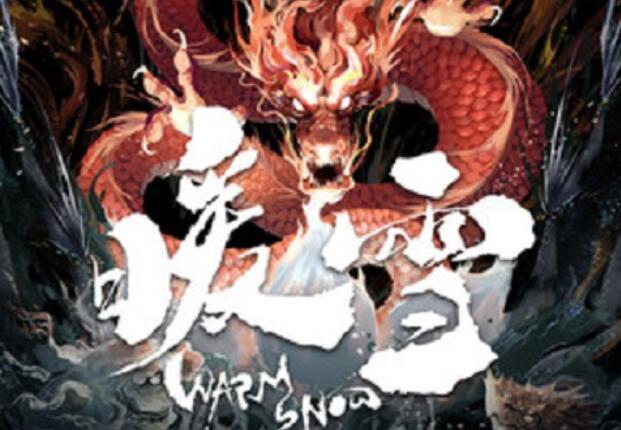 暖雪无量尊者专属宗派技能一览
