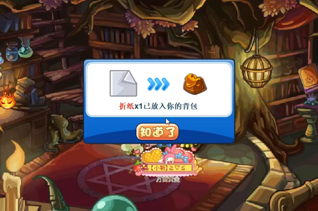 洛克王国折纸获取位置介绍