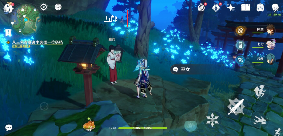 原神秋津森夜试胆会搭档位置