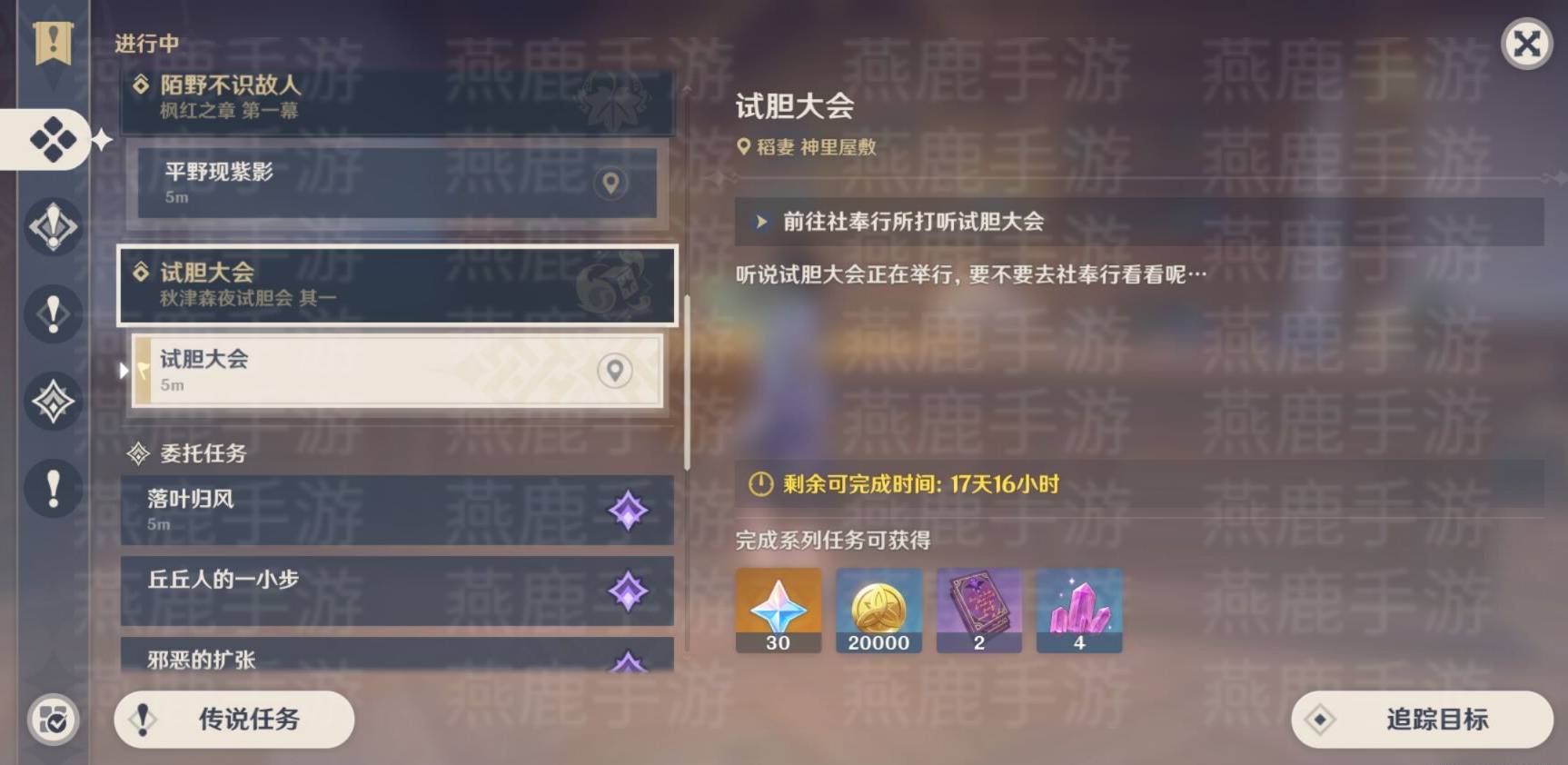 原神试胆大会攻略