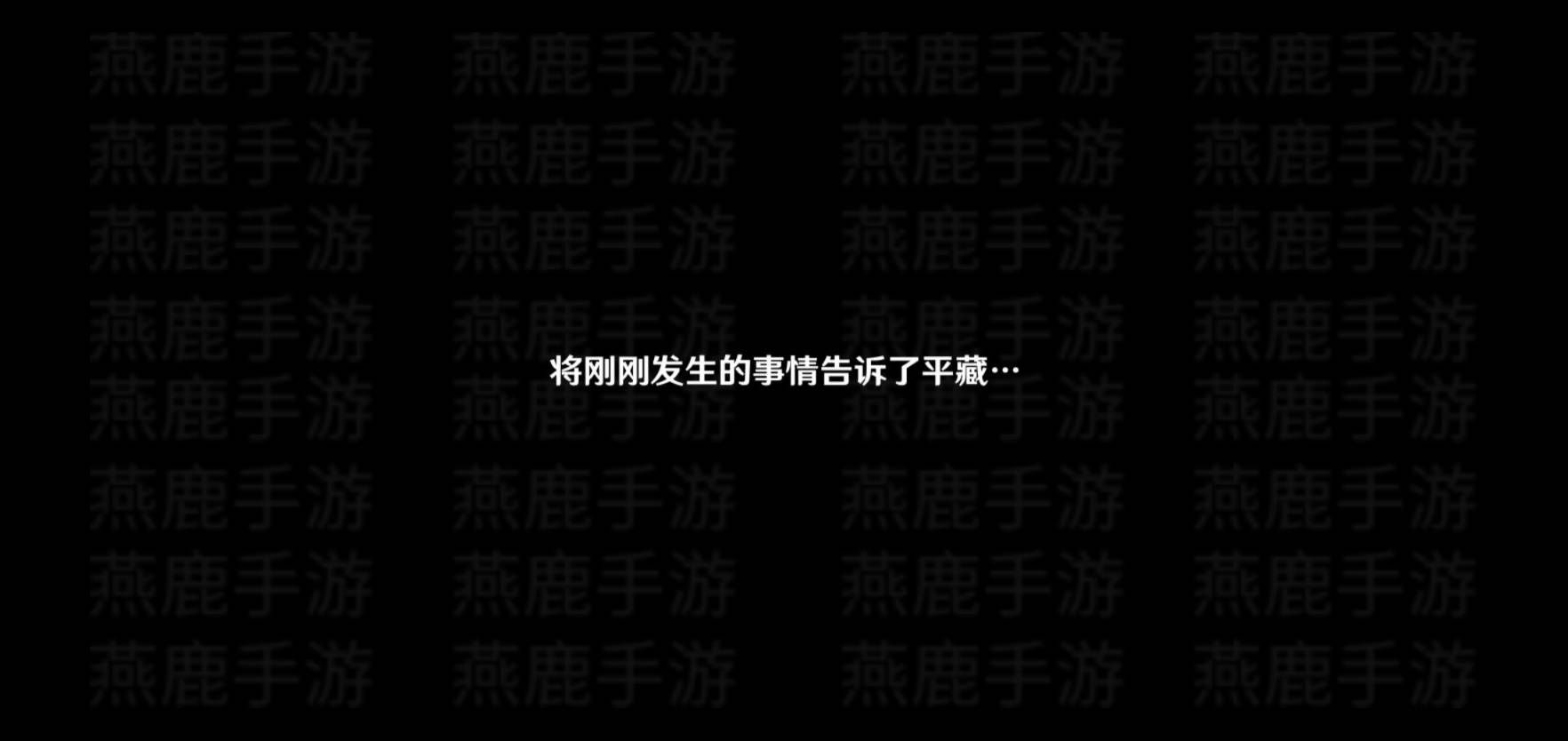 原神试胆大会攻略